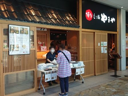 でっかでかのおかずに明太子 博多もつ鍋 やまや 大崎店 品川区 はたこトラベル營業中