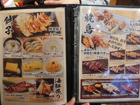 甲州街道サイクリング 打ち上げ編 【やきとり餃子道場 甲府駅前店（甲府市）】 | はたこトラベル營業中