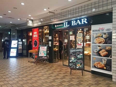 駅直結であさごぱん Pronto Il Bar 神谷町店 港区 はたこトラベル營業中